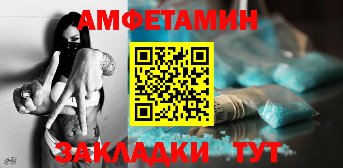 АМФЕТАМИН Розовый  АМФЕТАМИН  Карачаевск  Вход с VPN 