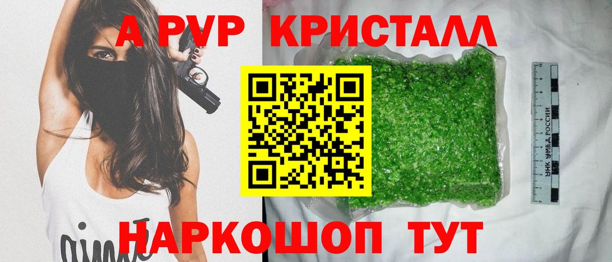 А ПВП  где найти   Альфа ПВП VHQ  Карачаевск  Alfa_PVP мука  Вход с VPN 