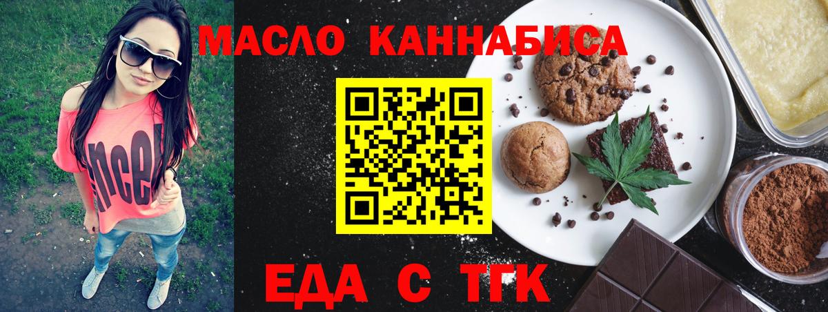 Cannafood конопля Карачаевск