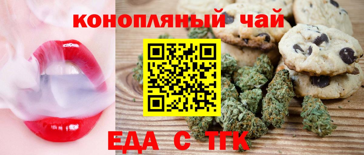 Cannafood марихуана  Вход с VPN  Карачаевск 