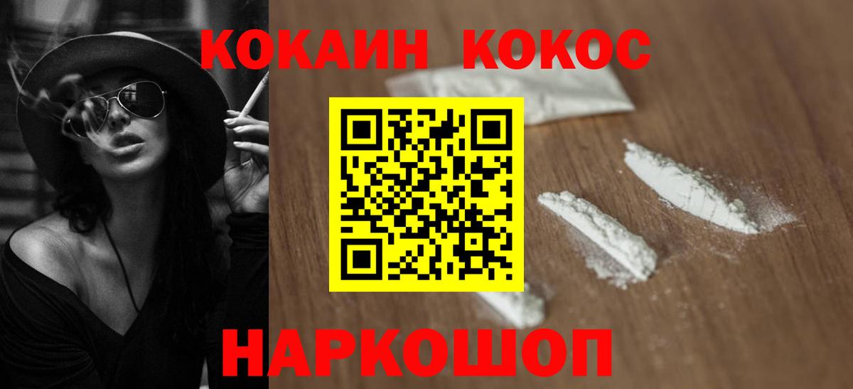 Cocaine FishScale  Вход с VPN  Кокаин  Карачаевск  Cocaine Fish Scale 