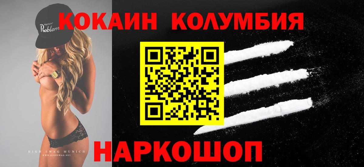 КОКАИН Боливия Карачаевск