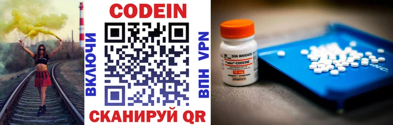 где продают наркотики  Карачаевск  Codein Purple Drank 