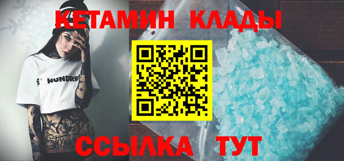 КЕТАМИН VHQ Карачаевск