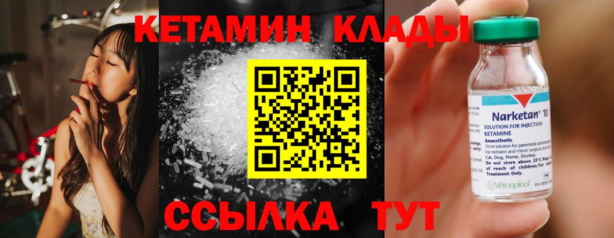 КЕТАМИН ketamine  КЕТАМИН ketamine  Карачаевск  Вход с VPN 