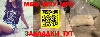 мефедрон VHQ Краснокаменск