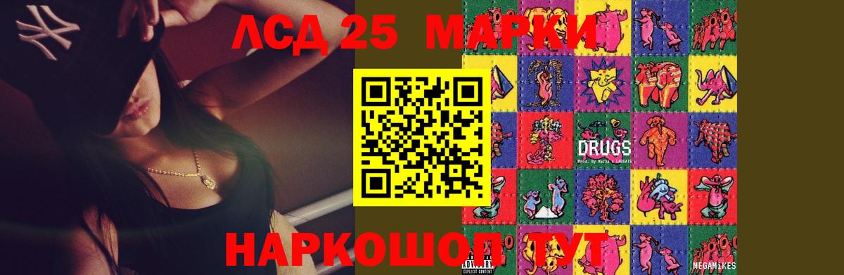LSD-25 экстази ecstasy  ЛСД экстази кислота  Карачаевск  Вход с VPN 