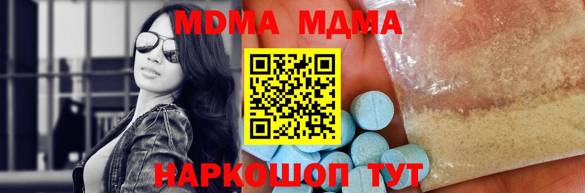 МДМА кристаллы  Вход с VPN  Карачаевск 