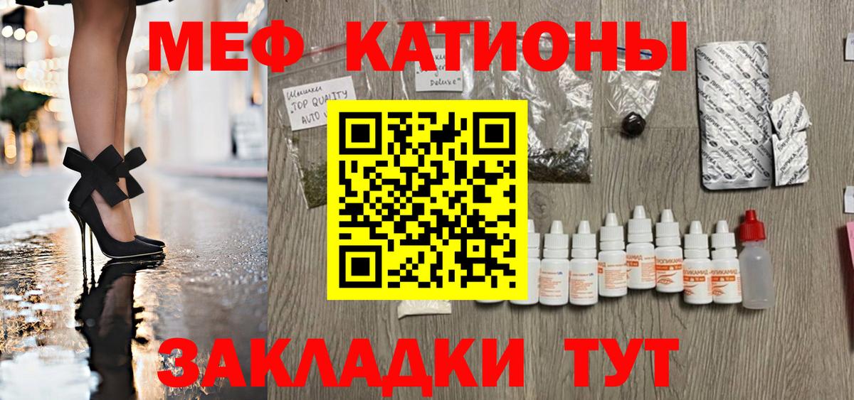 МЕФ  Мефедрон кристаллы  МЯУ-МЯУ 4 MMC  Вход с VPN  МЕФ  Карачаевск 