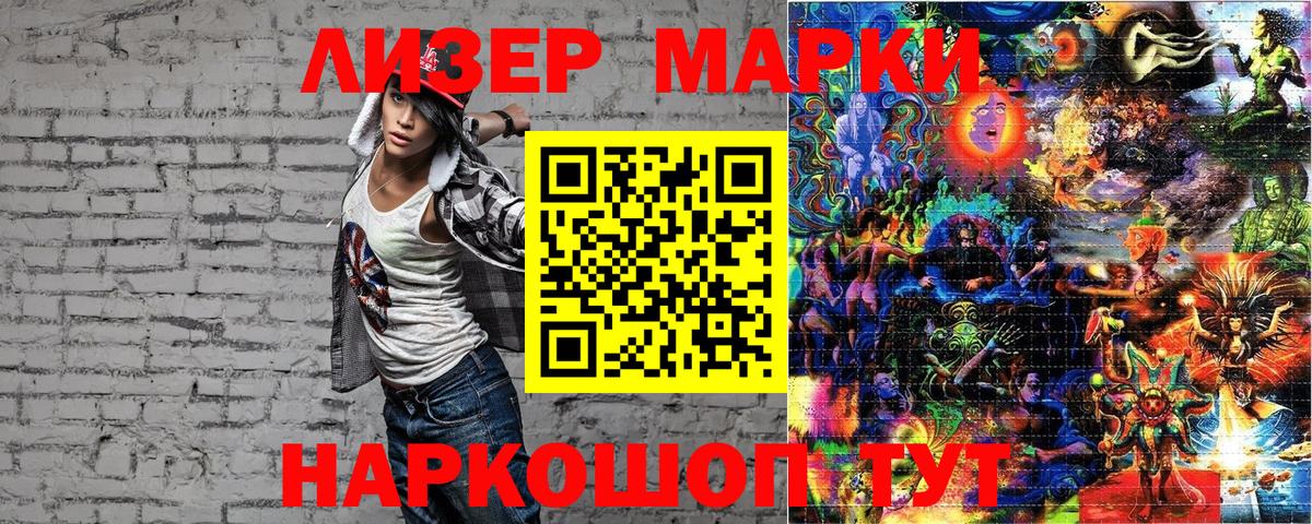 Марки 25I-NBOMe  Вход с VPN  Наркотические марки 1500мкг  Карачаевск  Наркотические марки 1500мкг 