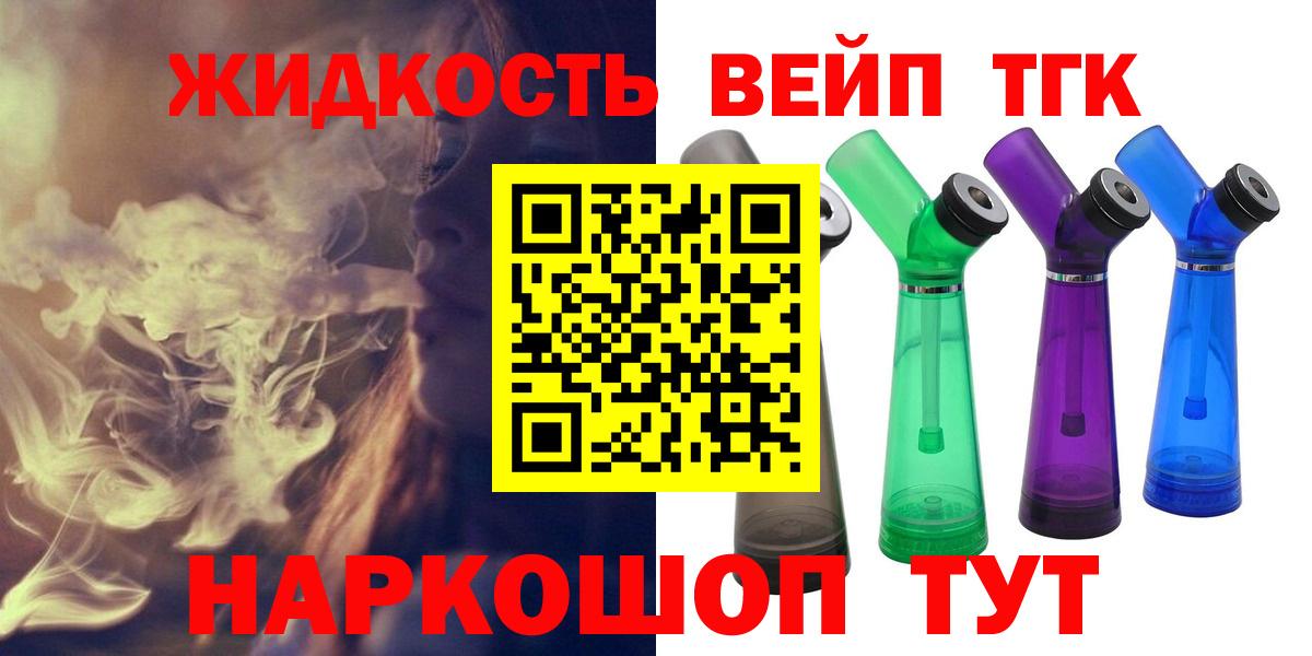 Дистиллят ТГК жижа  Дистиллят ТГК THC oil  Карачаевск  купить   Вход с VPN 